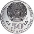 50 tenge 2010 Kazakhstan, Order of Kurmet