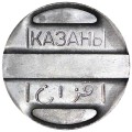 Жетон таксофона Казань с арабской вязью, из обращения