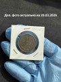 1 рубль 1983 СССР, годовик, из обращения