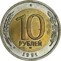 10 rubles 1991 USSR (GKChP), LMD, very rare variety E, condition on photo