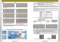 Секретные номера на банкнотах современной России, версия 3, электронная версия в PDF