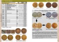 Каталог монет России и допетровской Руси 980-1917, 6-й выпуск, электронная версия в PDF
