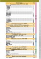 Каталог монет СССР и России 1918-2021, выпуск 13, электронная версия в PDF