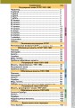 Каталог монет СССР и России 1918-2023, выпуск 15, электронная версия в PDF