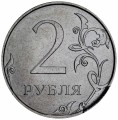 Брак, 2 рубля 2024 ММД двоение цифры 2 номинала, из обращения