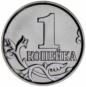 1 копейка 2024 Россия СП из набора, отличное состояние, купить, цена, стоимость