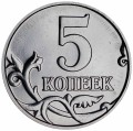 5 копеек 2024 Россия СП из набора, отличное состояние