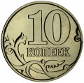 10 копеек 2024 Россия СП из набора, отличное состояние