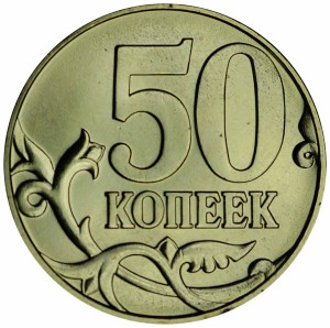 50 kopeken 2024 Russland SP, aus unverpacktem Heftchen, UNC