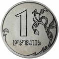 1 рубль 2024 Россия СПМД из набора, отличное состояние