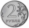 2 рубля 2024 Россия СПМД из набора, отличное состояние