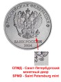 2 рубля 2024 Россия СПМД из набора, отличное состояние