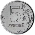 5 рублей 2024 Россия СПМД из набора, отличное состояние