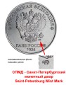 5 рублей 2024 Россия СПМД из набора, отличное состояние