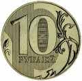 10 рублей 2024 Россия СПМД из набора, отличное состояние