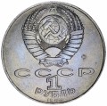 1 ruble 1988 USSR, rare variety D, very angry Tolstoy, from of circulation