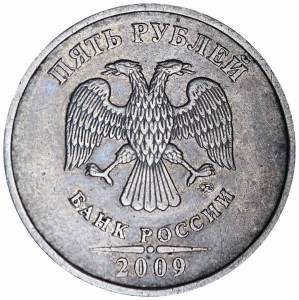 5 Rubel 2009 Russland MMD (antimagnetisch), variante S-5.4 B, aus dem Verkehr
