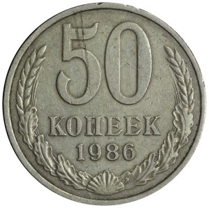 50 Kopeken 1986 UdSSR, mit Band von 1985, Fehler, selten, Zustand auf dem Foto