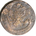 5 копеек 1770 ЕЕМ Россия, Екатерина II, красивый двойной удар 177070, состояние на фото