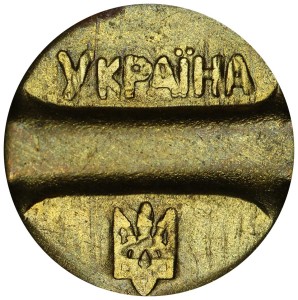 Жетон телефонный ТМ желтый герб Украины, Запорожье, 1992, из обращения