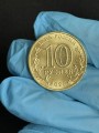 10 rubel 2025 MMD Jaroslawl, Die Stadt der Arbeitskraft, Monometall (farbig)