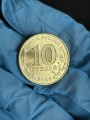 10 rubel 2025 MMD Tscheljabinsk, Die Stadt der Arbeitskraft, Monometall (farbig)