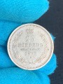 25 Kopeken 1857 Russland, Alexander 2, Zustand auf dem Foto