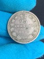 25 Kopeken 1848 Russland, Nikolaus I, Zustand auf dem Foto