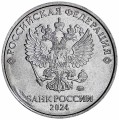 2 рубля 2024 ММД, брак -  скол на 5 часов реверса, из обращения