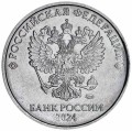 2 рубля 2024 ММД, брак -  скол на 9 часов реверса, из обращения