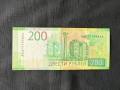 200 рублей 2017 разновидность 6 колонн, банкнота из обращения