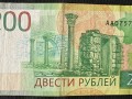 200 рублей 2017 разновидность 6 колонн, банкнота из обращения