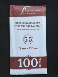 Banknote holders, pack of 100 pieces