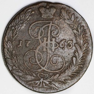 5 копеек 1763 ЕМ Россия, Екатерина 2, состояние на фото U.3.43