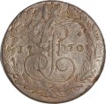 5 копеек 1770 ЕМ Россия, Екатерина II, состояние на фото U.8.23