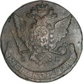5 копеек 1767 ЕМ Россия, Екатерина 2, состояние на фото