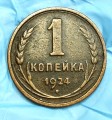 1 kopeck of the 1924 USSR,condition in the photo L.3.51