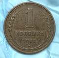 1 kopeck of the 1924 USSR, condition in the photo L.3.53