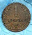 1 kopeck of the 1924 USSR, condition in the photo L.3.54