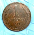 1 kopeck of the 1924 USSR, condition in the photo L.3.56