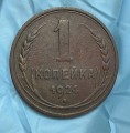 1 kopeck of the 1924 USSR, condition in the photo L.3.62