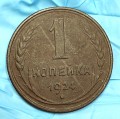 1 kopeck of the 1924 USSR, condition in the photo L.3.63