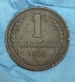 1 kopeck of the 1924 USSR, condition in the photo L.3.64