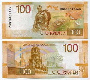 100 Rubel 2022 starten Reihe МВ01, der Kreml und Rschewski memorial, Banknote XF