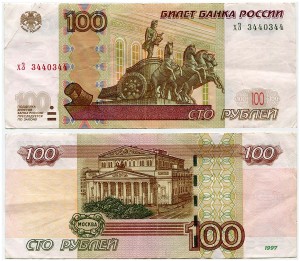 100 rubles 1997 beautiful number хЗ 3440344, banknote from circulation