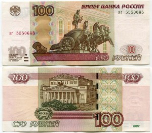 100 rubles 1997 beautiful number яг 5550665, banknote from circulation