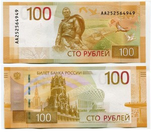 100 rubles 2022 beautiful number АА 252564949, banknote from circulation