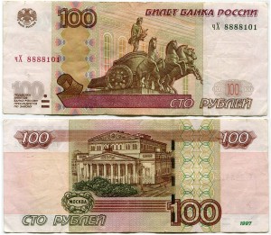 100 rubles 1997 beautiful number чХ 8888101, banknote from circulation