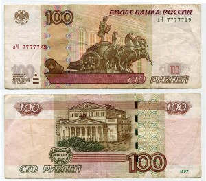 100 rubles 1997 beautiful number аЧ 7777729, banknote from circulation