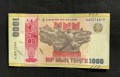 1000 tenge 2025 Kazakhstan, banknote, 80 years of the Great Victory